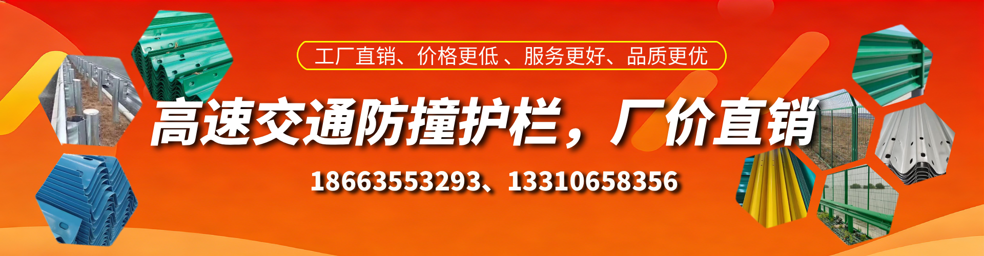 东方防撞护栏生产厂家